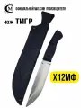 Нож из стали Х12МФ Тигр, рукоять G10, цельнометаллический, ножны кожа