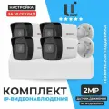 Комплект видеонаблюдения IP, Ucam, 4 камеры 2Мп