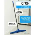 Водосгон с рукояткой для стекол и для пола профессиональный, 50 см, Vclean, синий
