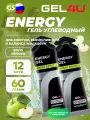 GEL4U Energy GEL 12 x 60 г, Яблоко