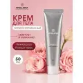 APOLLONIA Крем для рук и тела Purity Hand & body cream, парфюмированный, увлажняющий, для сухой кожи (аромат Розовый перец и Роза), 50мл