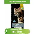 Сухой корм Farmina Matisse, для стерилизованных кошек/кастрированых котов 1,5 кг