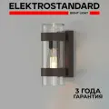 Уличный настенный светильник Elektrostandard Falcon 35167/D, E27, цвет коричневый, IP43