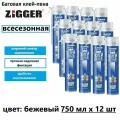 Клей-пена бытовая ZIGGER PF всесезонная, 750 мл, 800 г, 12 шт
