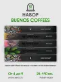 Набор кофе в капсулах для Nespresso Buenos Dias 50 капсул