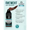 Пигмент Драйф Осень Draiff, 6 мл.