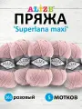 Пряжа для вязания ALIZE 'Superlana maxi', 100г, 100м (75% акрил, 25% шерсть), ТУ (161 розовый), 5 мотков