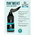 Драйф Холодный Брюнет для бровей Draiff, 6 мл.
