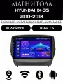 Магнитола 2din 10 дюймов для автомобиля Hyundai ix35, 4+64GB, Android 11, Bluetooth