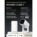 Портативный проектор Cube 1 (Android 11, 1+8 Гб, 720P, 350 ANSI, электрофокус, альпийский белый, EU, WPF14)