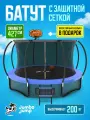 Батут с защитной сеткой JumboJump батут детский уличный каркасный большой 427 см