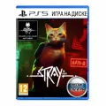 Игра для приставки Stray PS5, русские субтиры