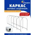 Каркас парника Надежный из оцинкованной трубы