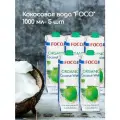Органическая кокосовая вода FOCO без сахара, 5 штук по 1 л