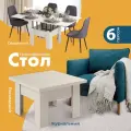 Стол трансформер журнальный Элит, стол кухонный раздвижной, обеденный лофт, ЛДСП, светло-серый, АМИ мебель Беларусь