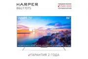 Телевизор HARPER 86U770TS UHD SMART
