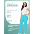 Брюки медицинские женские