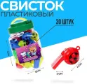 Свисток «Поймай меня» (30 шт)