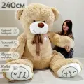 Большой плюшевый медведь, мягкая игрушка мишка Феликс 240 см, бежевый