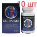 Экструзия - комплекс для позвоночника, 600 капсул
