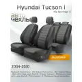 Чехлы на сиденья Hyundai Tucson I / Kia Sportage 2 2004-2010 (Экокожа) Серия PRO