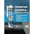 Герметик затирка СS25 силиконовая церезит/ Цвет песчаник