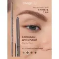 Divage Карандаш для бровей автоматический с щеточкой Pretty Slim Тон 02 теплый коричневый