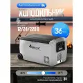 Автомобильный холодильник компрессорный 12/24/220 Alpicool T36 , холодильник в машину 36 литров