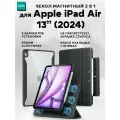 Чехол книжка ESR Rebound Hybrid Case 360 для Apple iPad Air 13 (2024) - черный