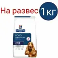 Корм для собак Hill's Prescription Diet z/d Food Sensitivities гипоаллергенный при пищевой аллергии, На развес (1шт по 1кг)