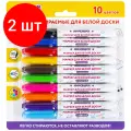 Комплект 2 шт, Маркеры стираемые для белой доски набор 10 цветов, юнландия COLORWAY, 3 мм, 152100