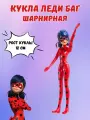Кукла Miraculous Леди Баг, шарнирная, для купания, реалистичная, высота 12 см