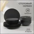 Набор тарелок Подарочный Доляна «Ваниль», 18 предметов: 6 тарелок d=19 см, 6 тарелок d=27 см, 6 мисок d=19 см, керамика, серый