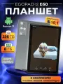 Планшет с мышкой и клавиатурой EGOPAD E60, 8/256 Гб, Android 13, экран 10.1, серебристый