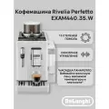 Кофемашина автоматическая DeLonghi Rivelia EXAM440.35. W, белый