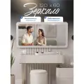 Зеркало настенное от фабрики Акрона Диана, цвет белый, размер 120 х 60 см.
