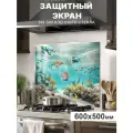 Фартук кухонный 500х600х4мм/Защитный экран для плиты