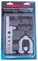Набор для развальцовки тормозных трубок 4,8 - 12,7мм, 7 предметов