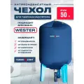Чехол от конденсата для гидробака 50л. TermoZont (Wester)