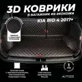 Кожаный 3D коврик в багажник Kia Rio 4 Седан (2017+) Полный комплект (с боковинами) Черный с красной строчкой/ Киа Рио 4 Седан (2017+) 3Д ковры в автомобиль