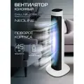 Вентилятор колонный NEOLINE CHILL NF-405B