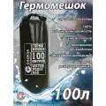 Водонепроницаемый туристический гермомешок пвх GAOKSA, прочная гермосумка 100 л, хаки драйбег, охота и рыбалка