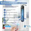 Мобильный кондиционер, вертикальный вентилятор, регулировка на 36 передач, двойного назначения для обогрева и охлаждения, увлажнения воздуха, сенсорный экран и дистанционное управление