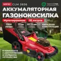 Газонокосилка аккумуляторная WORTEX CLM 3836 XLT SET, травосборник 35л, с 2 АКБ и ЗУ, мульчирование