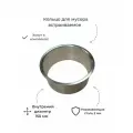 Кольцо для мусора встраиваемое с хомутом D150мм