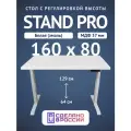 Стол двухмоторный с регулируемой высотой Upstol Stand PRO подстолье белое и столешница МДФ Белая 160х80