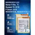 Аккумулятор HB366481ECW для Honor 9 lite, 7C, 6C Pro, 7A Pro, Huawei Y6 2018, Y6 Prime 2018, P Smart 2018, 7C Pro / 2 шт