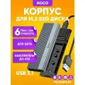 Корпус для жесткого диска M.2 SSD для SATA, 6 Гбит/с, Hoco HB47 черный, поддерживает накопители до 4Тб