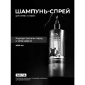 Шампунь спрей для собак и кошек Hair Sekta 400 мл