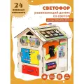 Конструктор YOSHATOYS Бизидом Светофор 4 BD-01-8, 24 игровых элемента